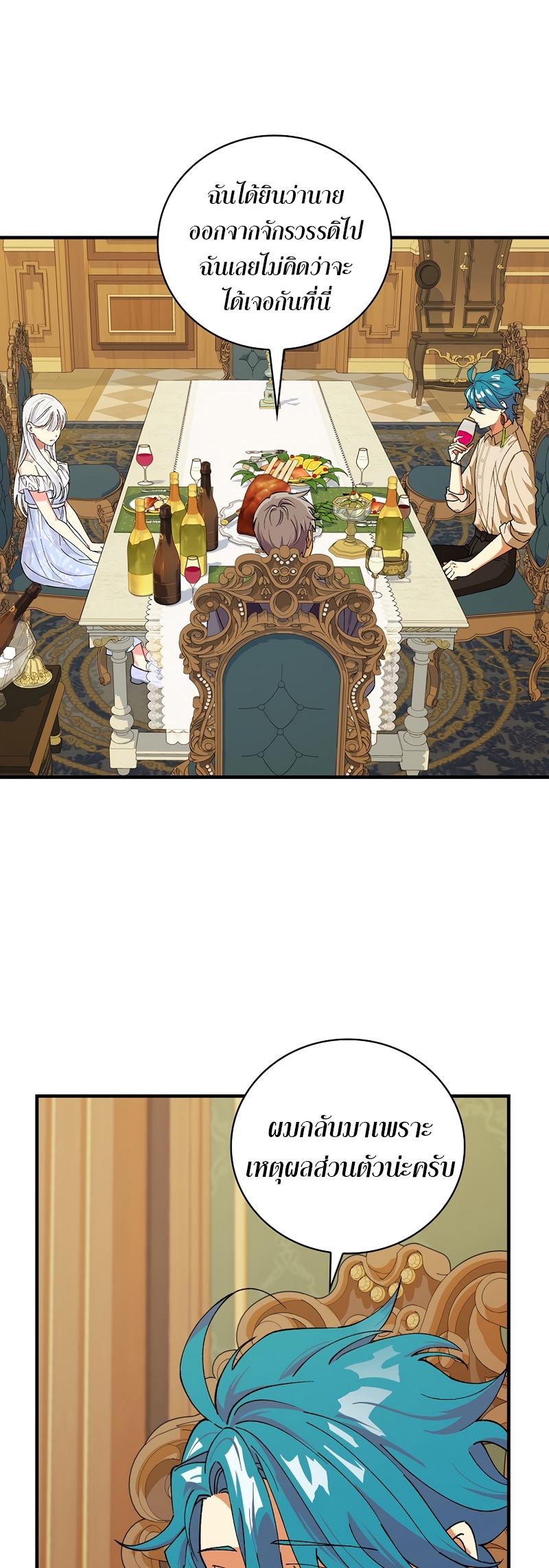 Knight of the Frozen Flower 31 20